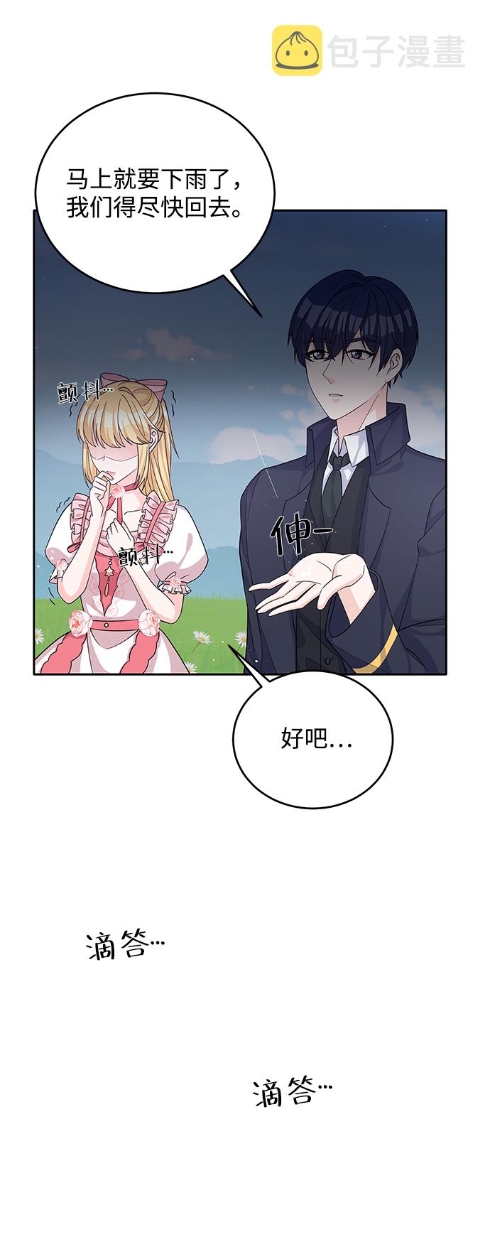 第50话44