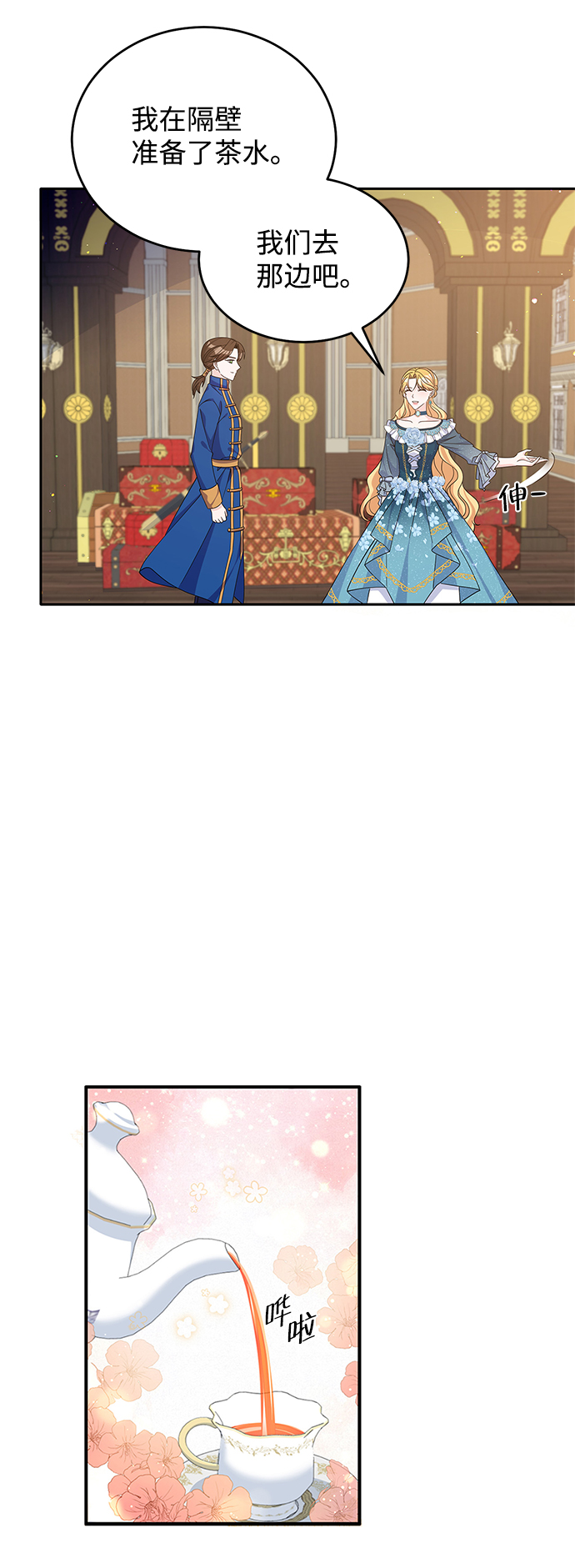 第50话8