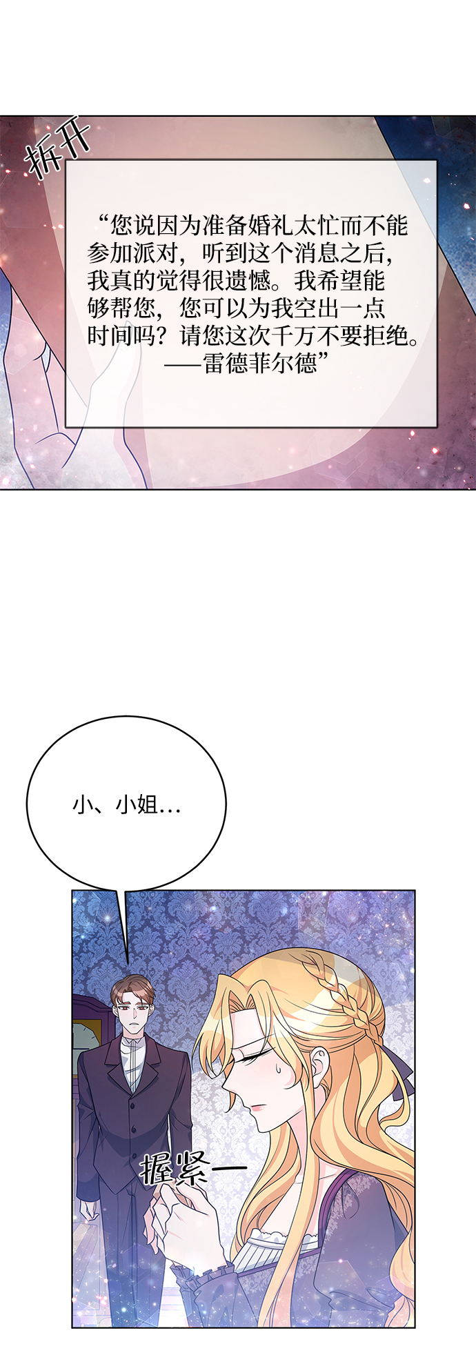 第34话68