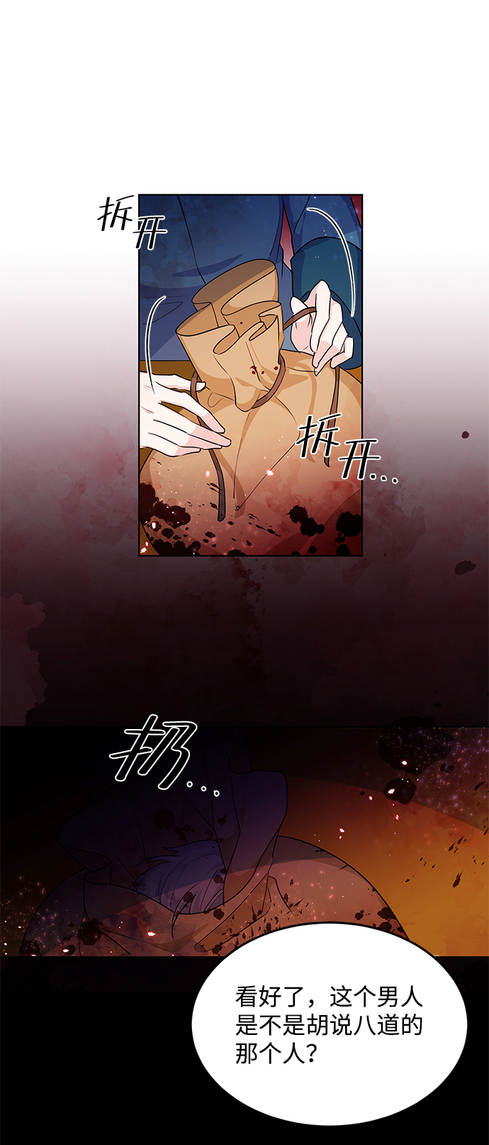 第21话9