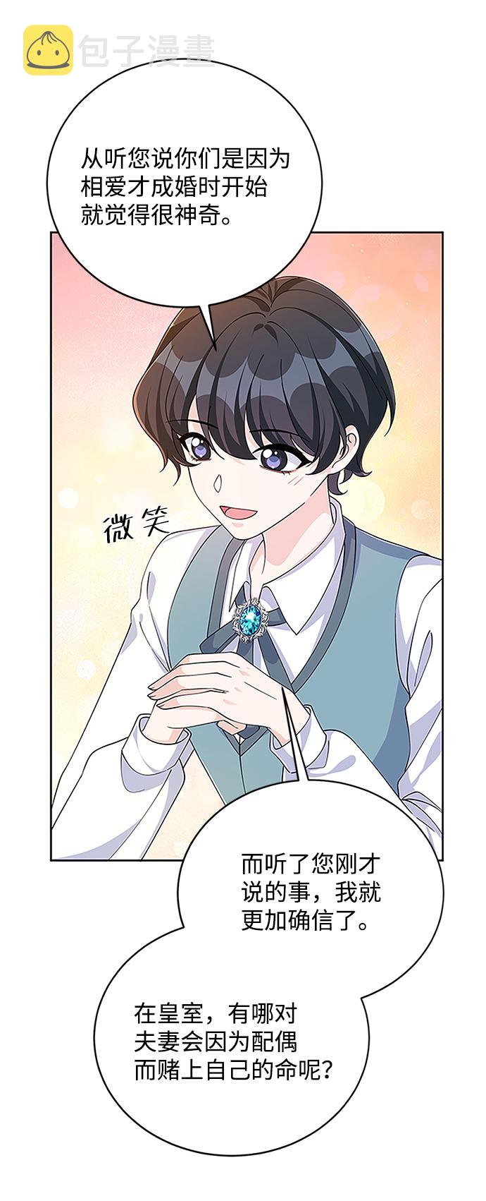 第64话4