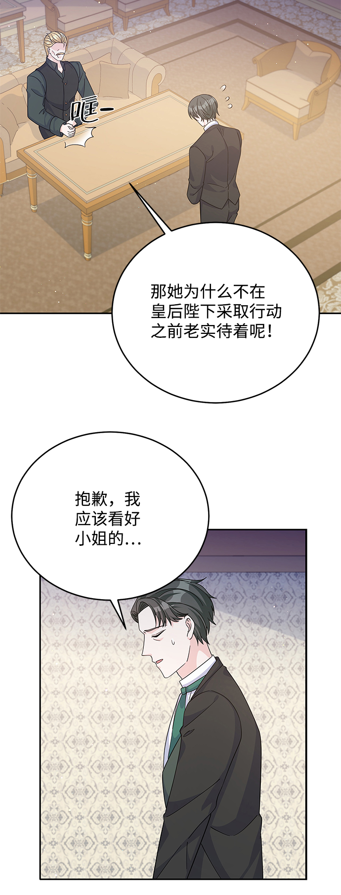 第54话69