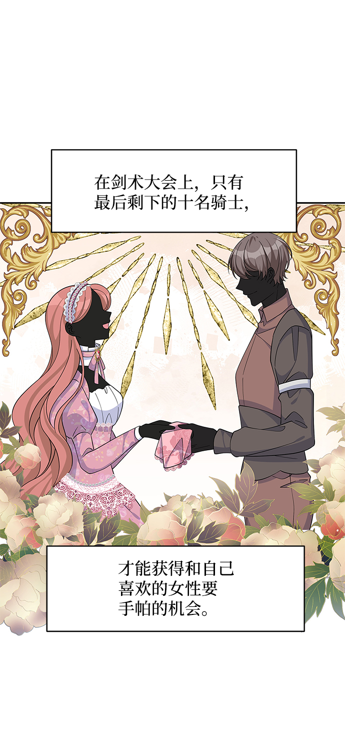 第67话25