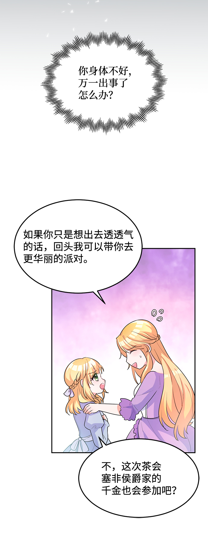 第4话28