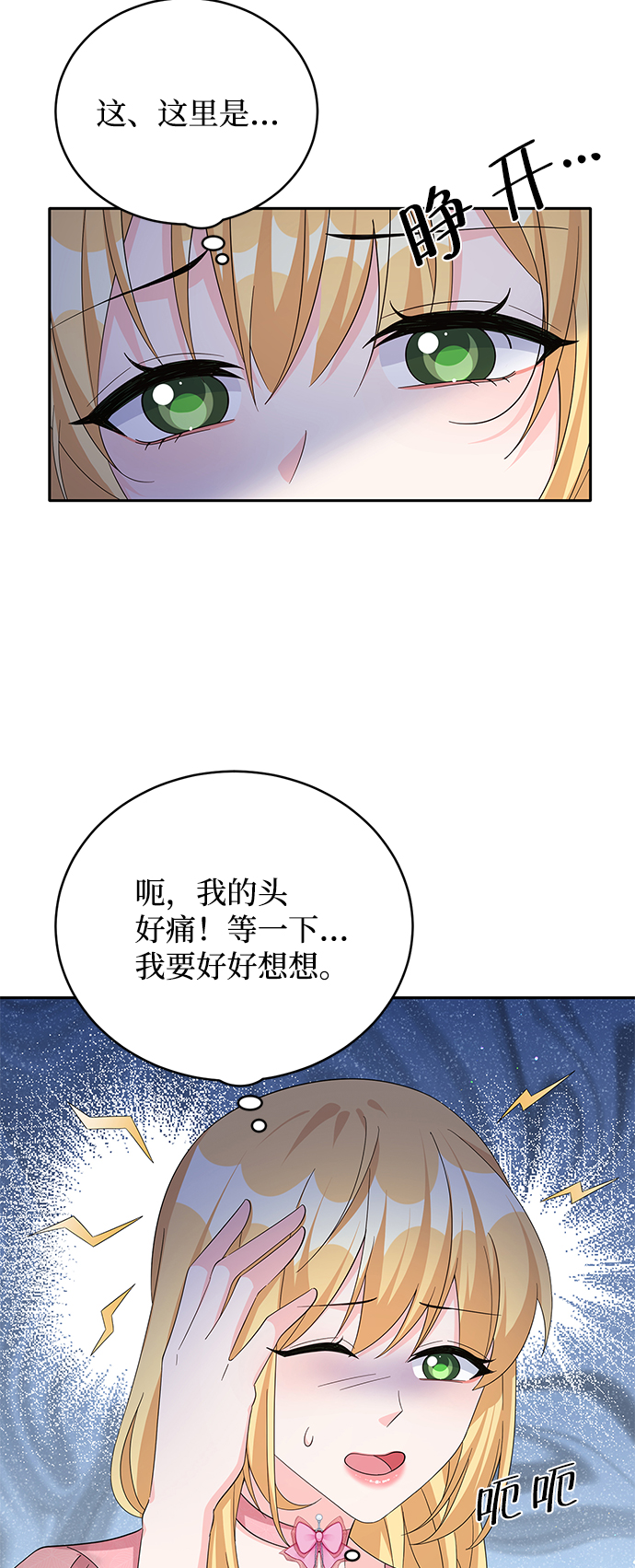 第70话33