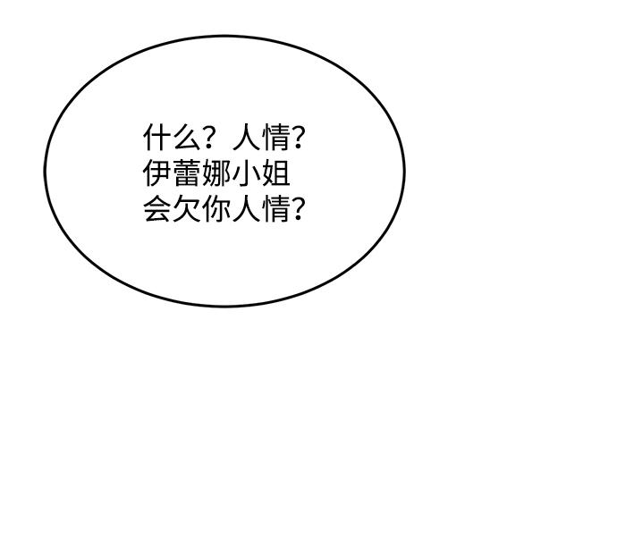 第6话92