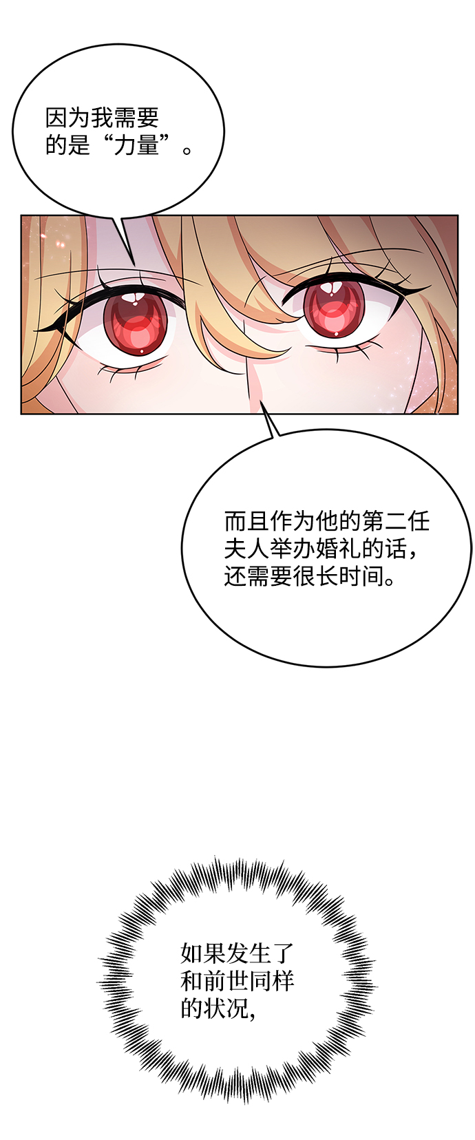 第24话34