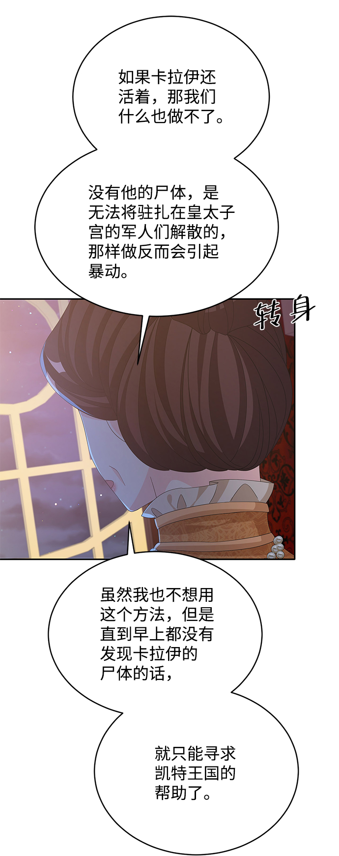 第77话67