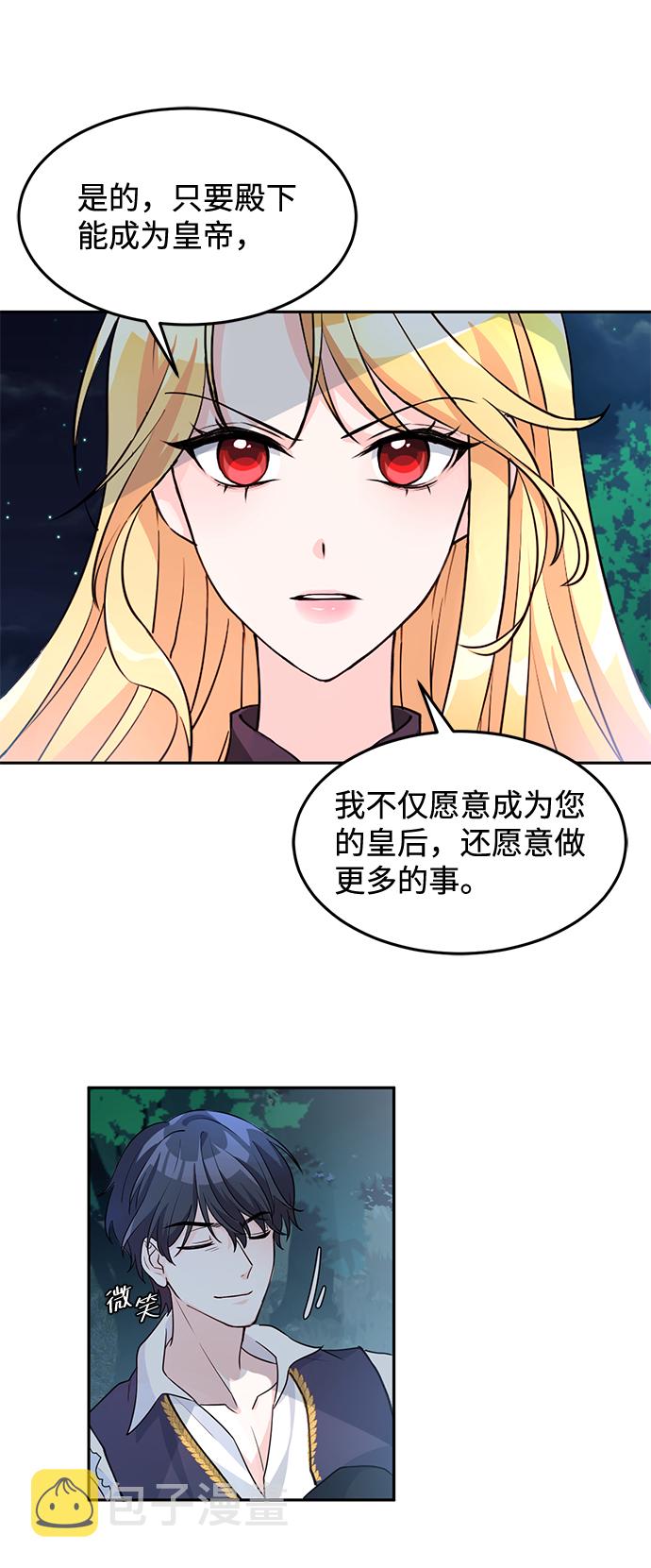 第3话29