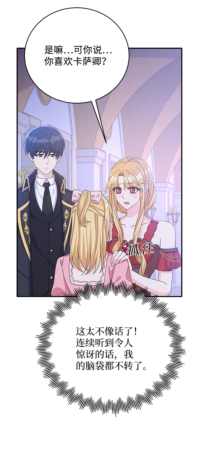 第70话11