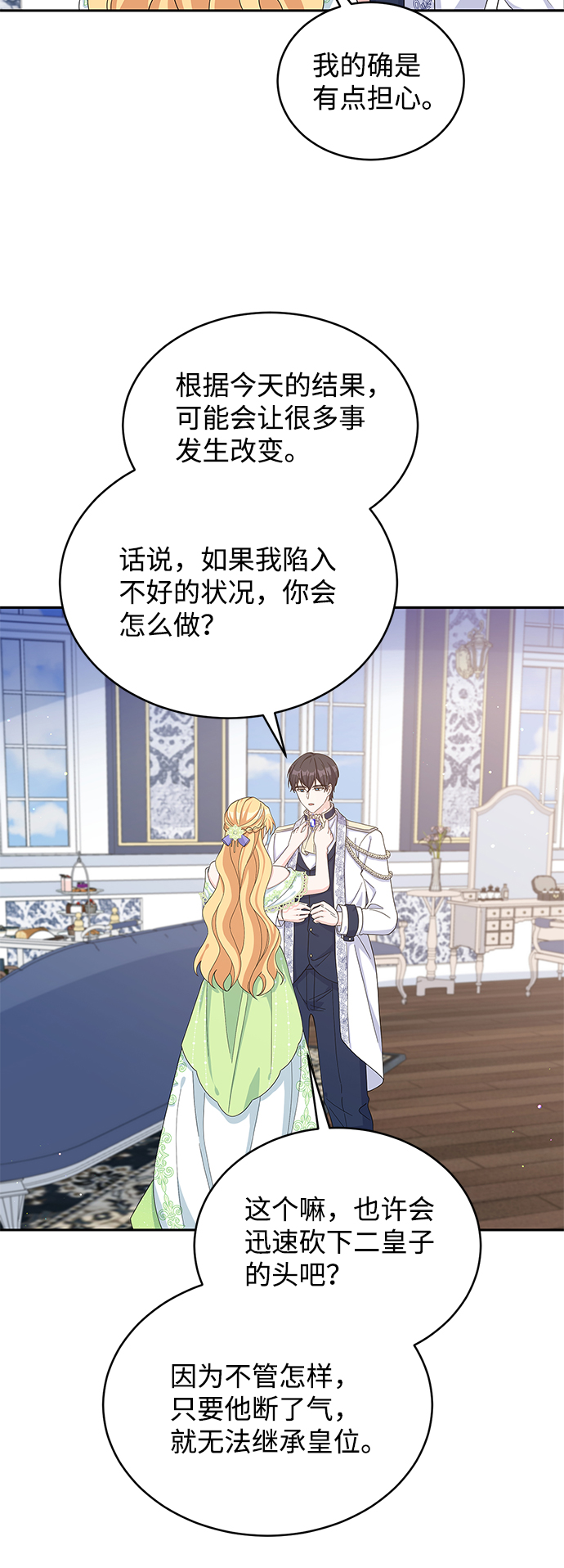 第75话4