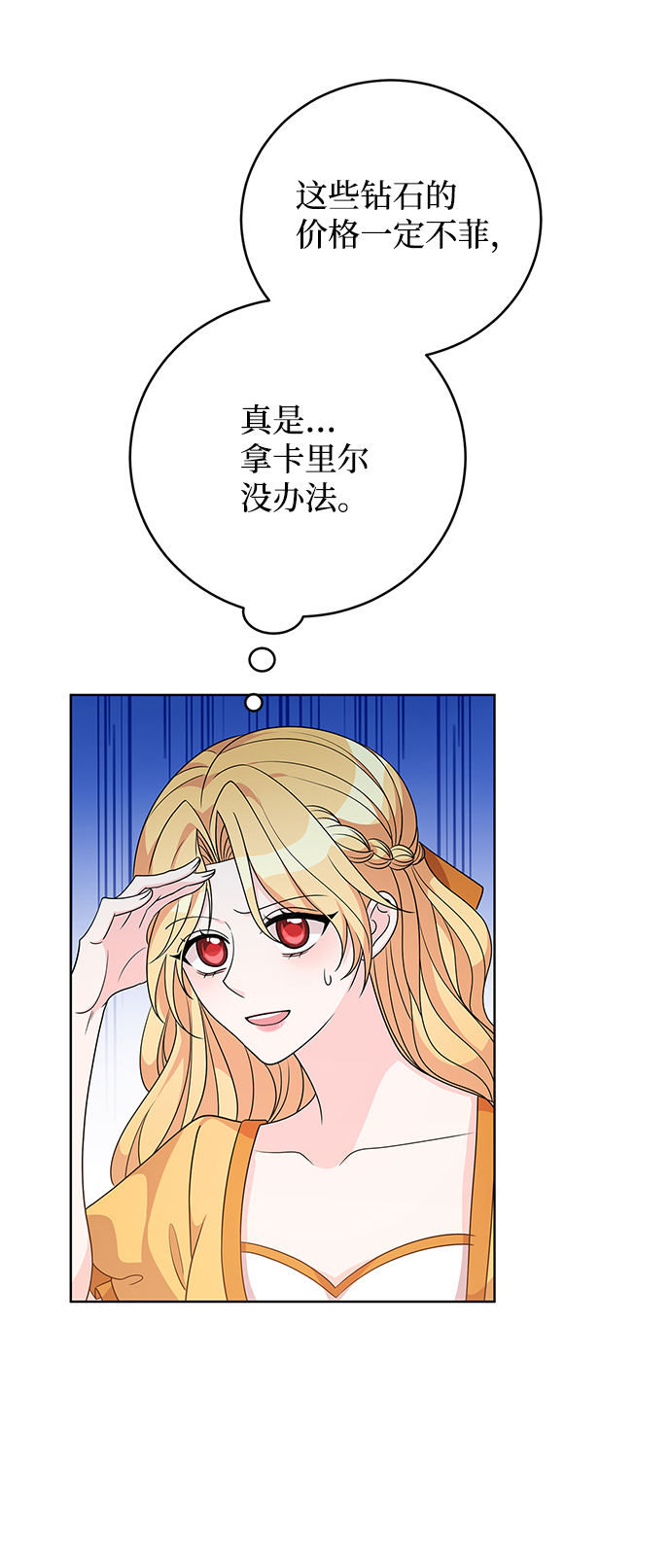 第38话76