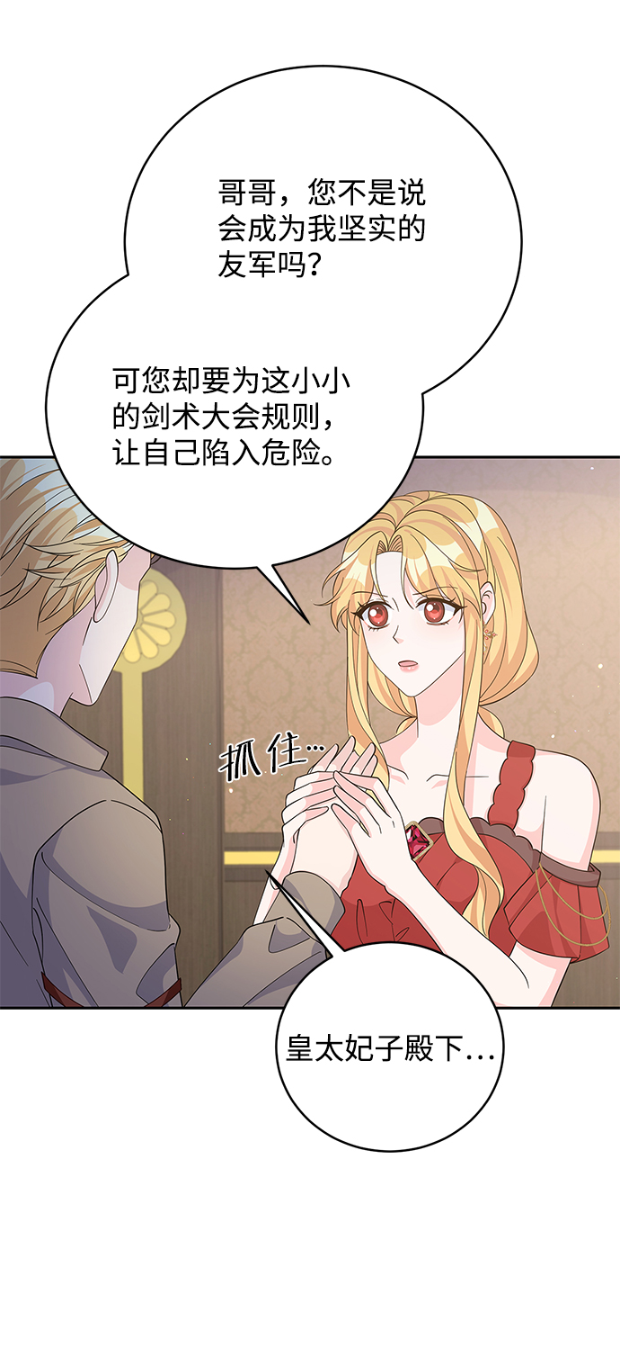 第69话61