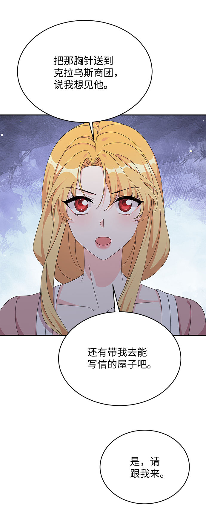 第79话32