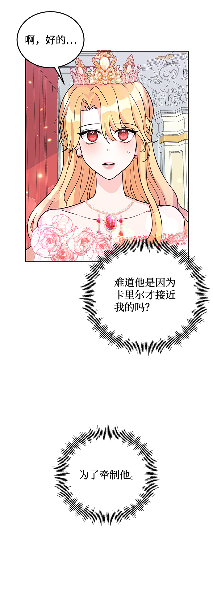 第19话16