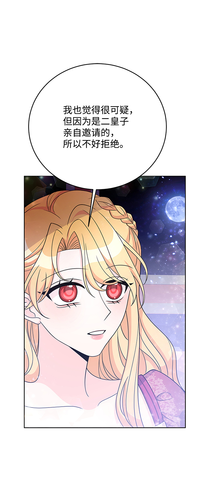 第35话9