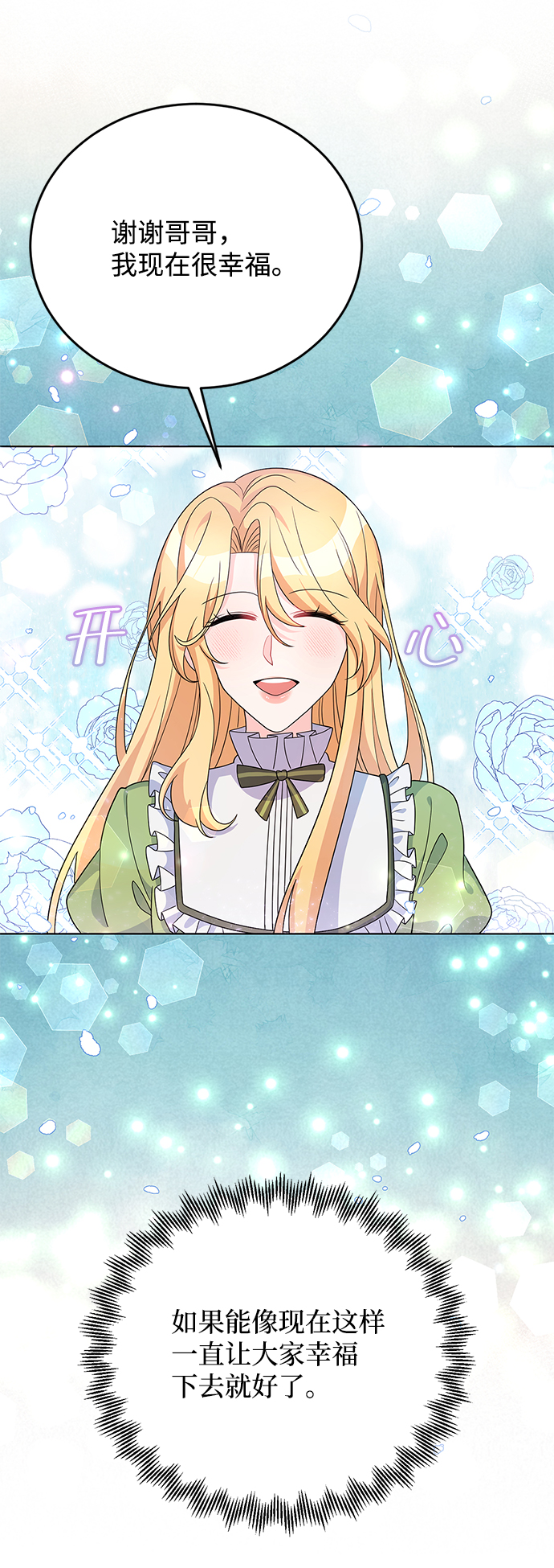 第24话43