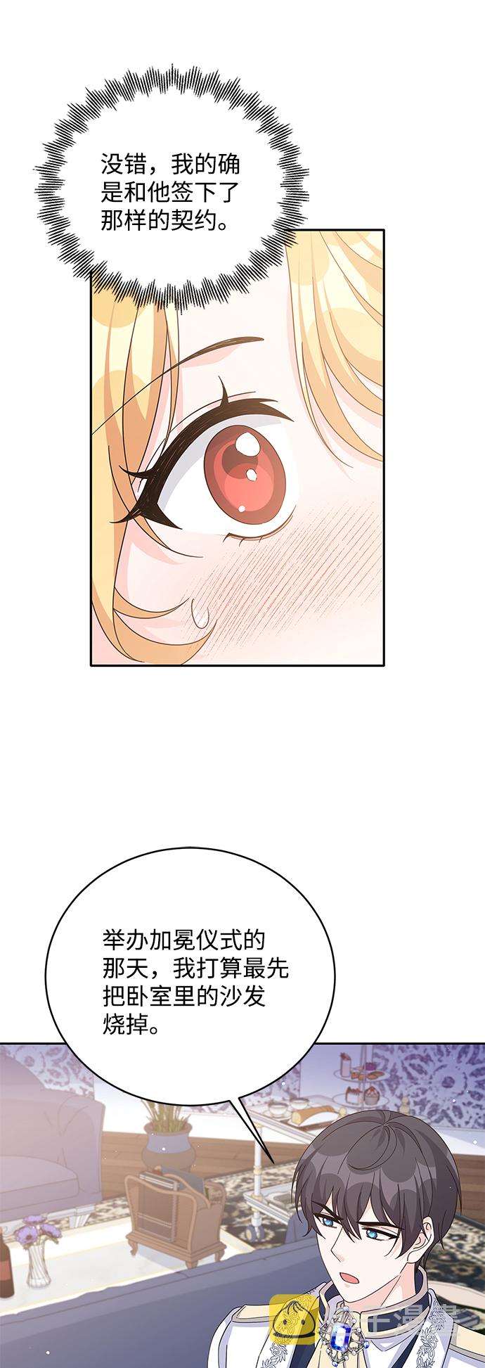 第75话8