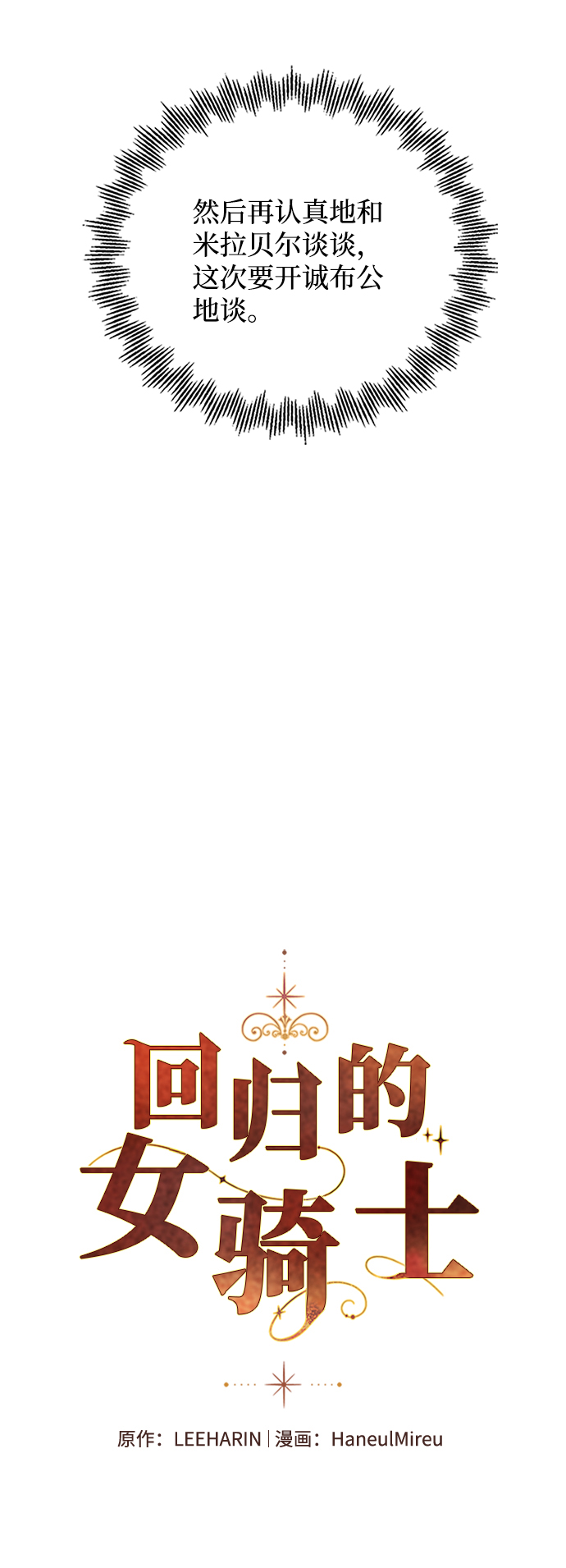 第70话22
