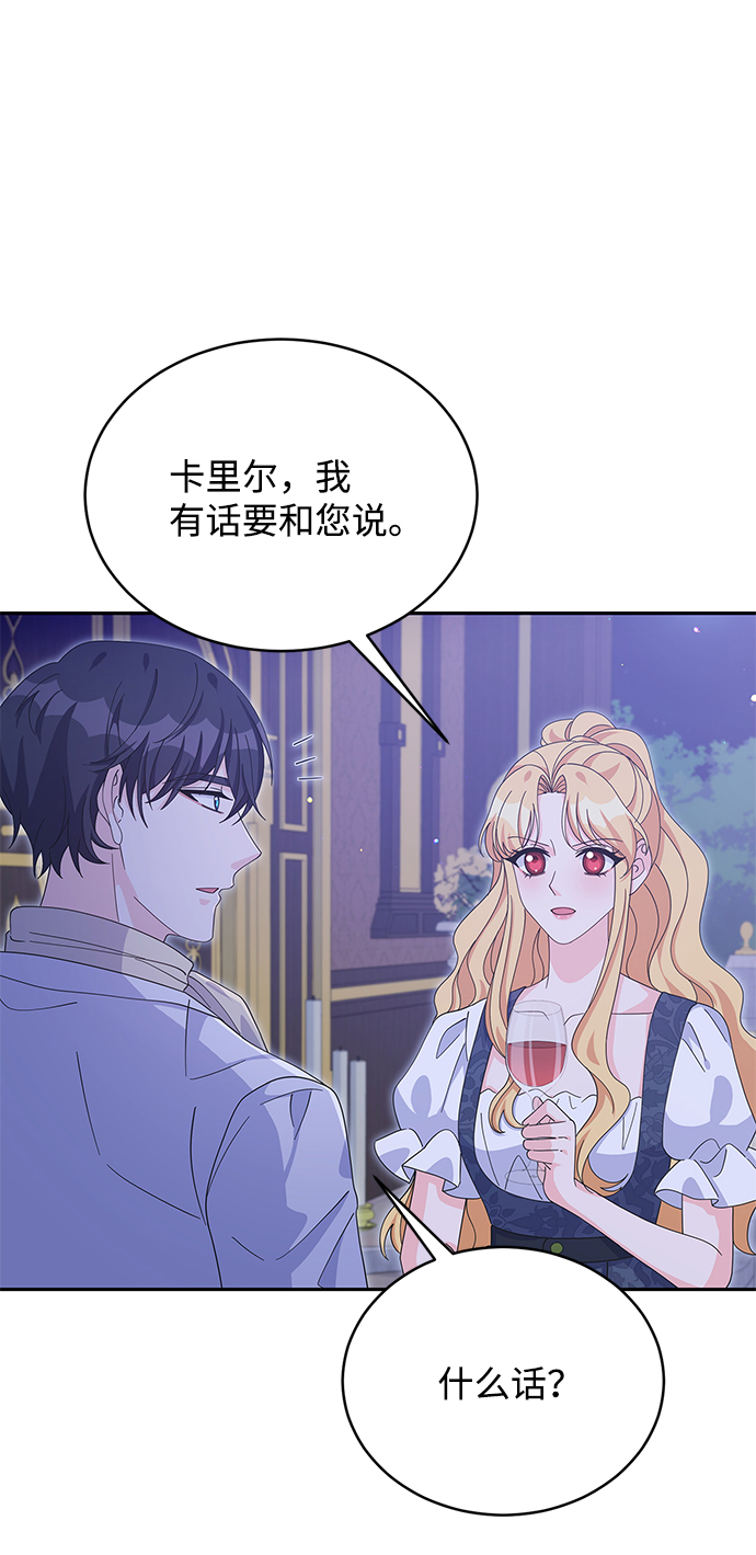 第77话7