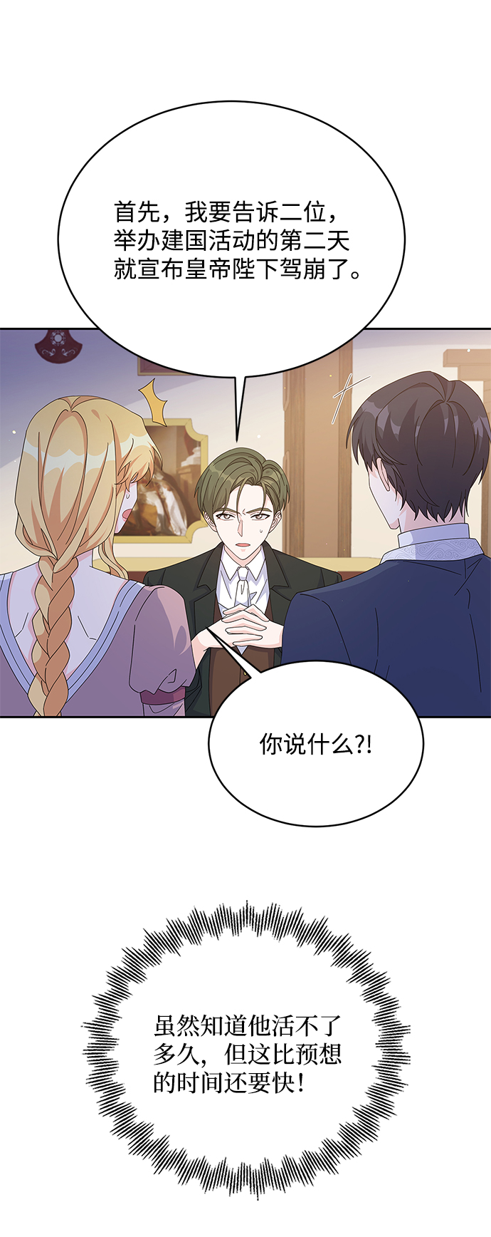 第79话14
