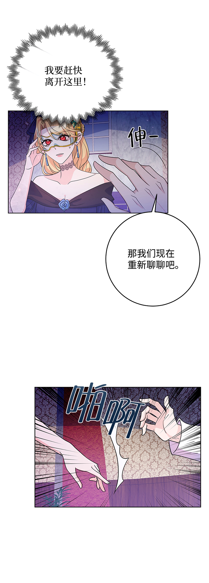 第35话70