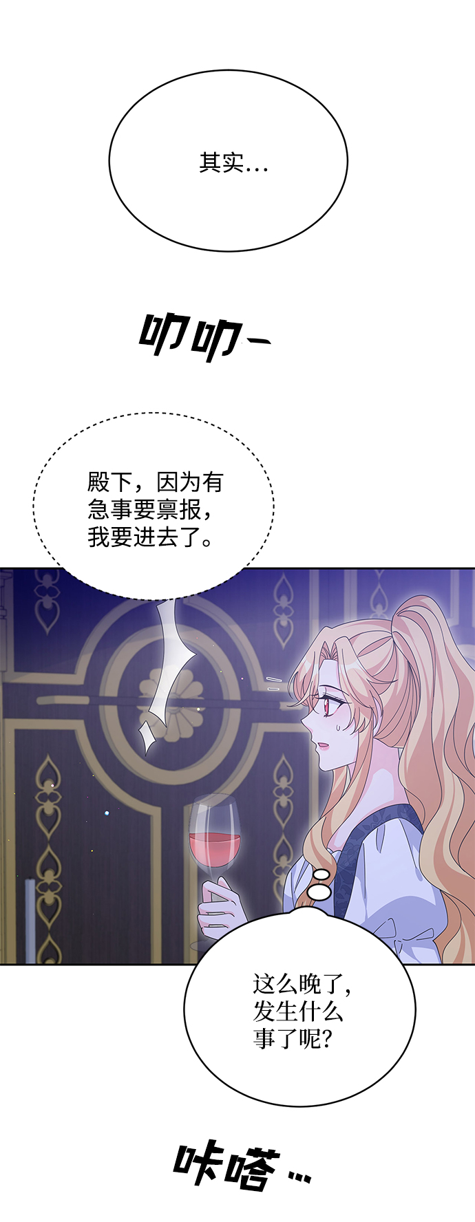 第77话8