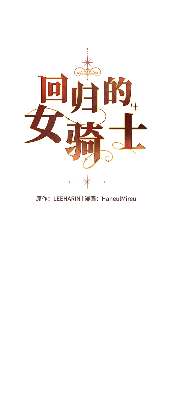 第66话17