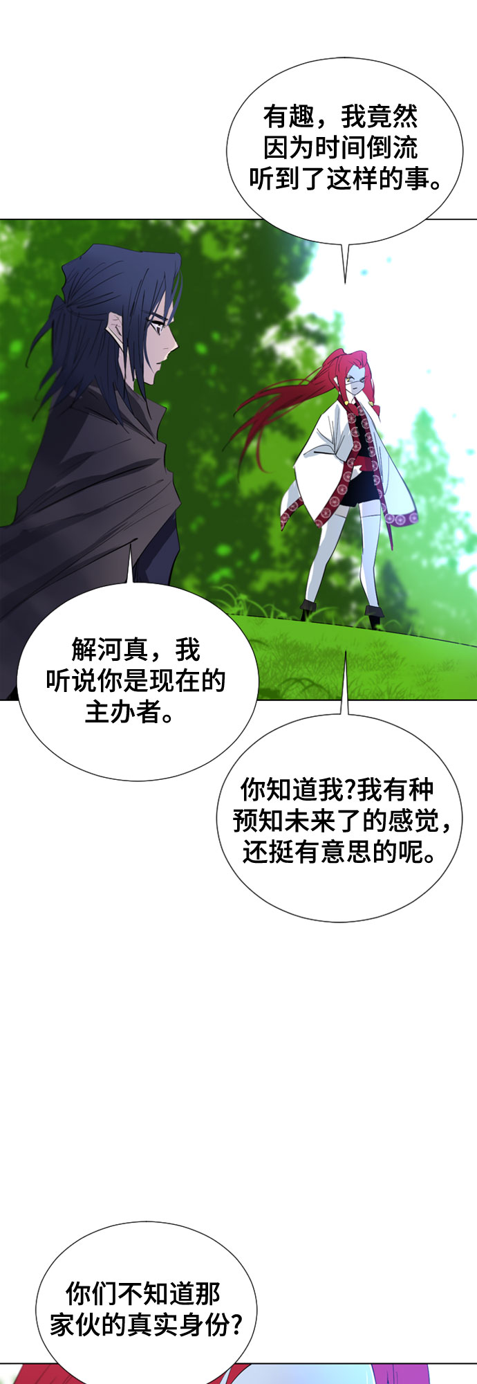 第70话40