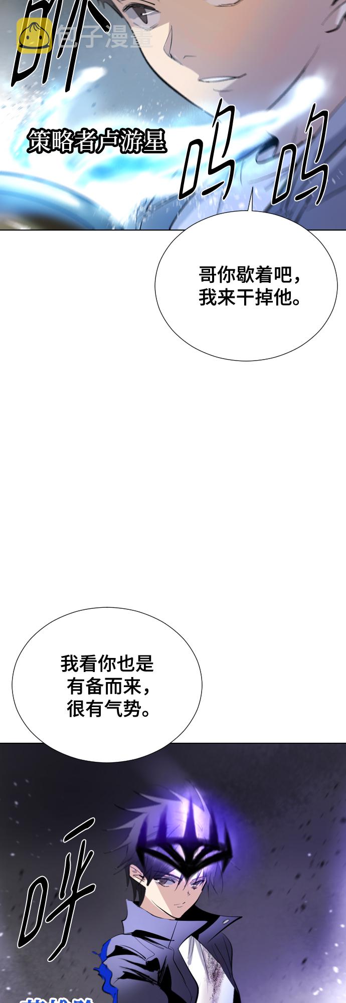 [第二季 - 百年大战] 第11话57