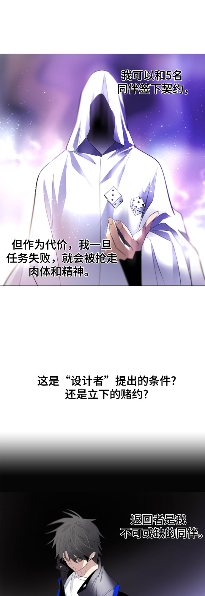 [第二季 - 百年大战] 第5话58