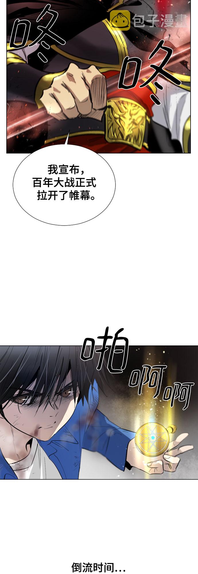 [第二季 - 百年大战] 第3话9