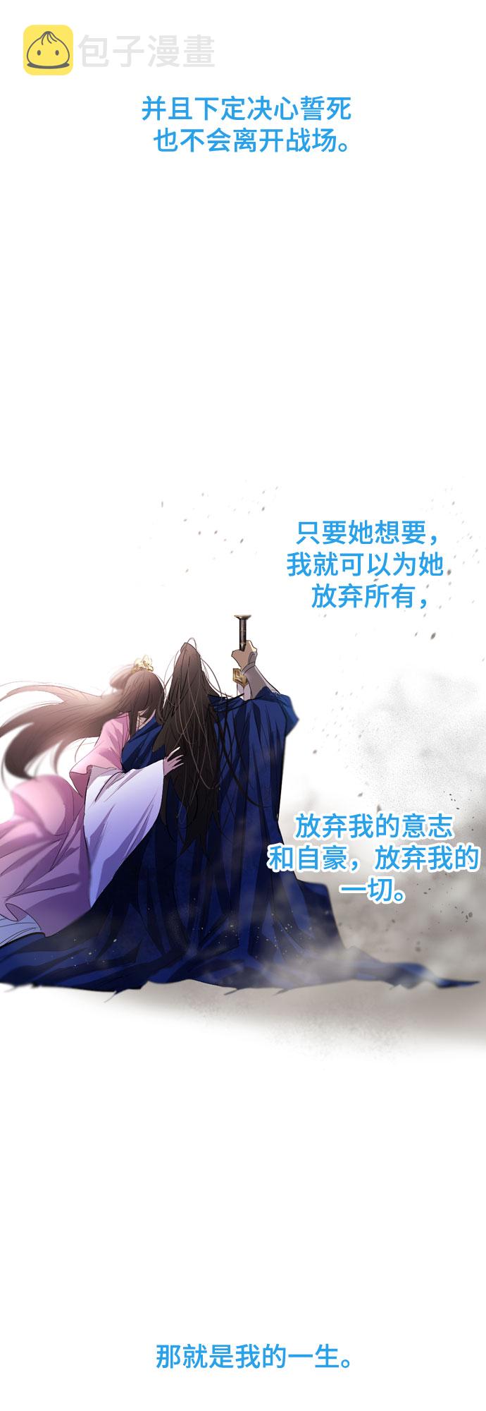 [第二季 - 百年大战] 第19话14