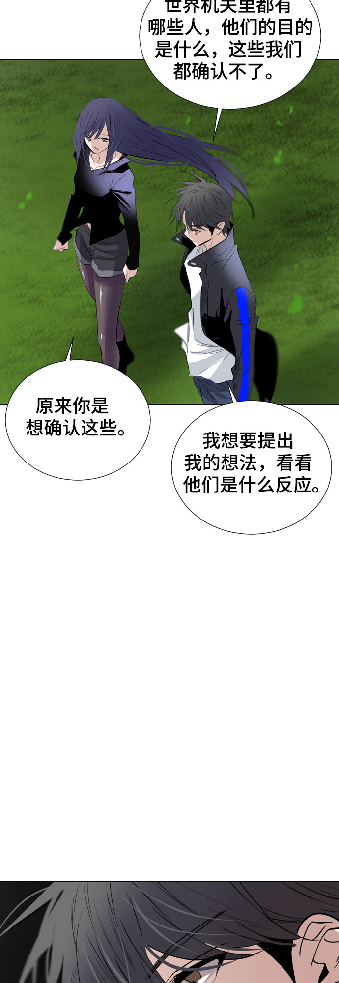 [第二季 - 百年大战] 第30话59