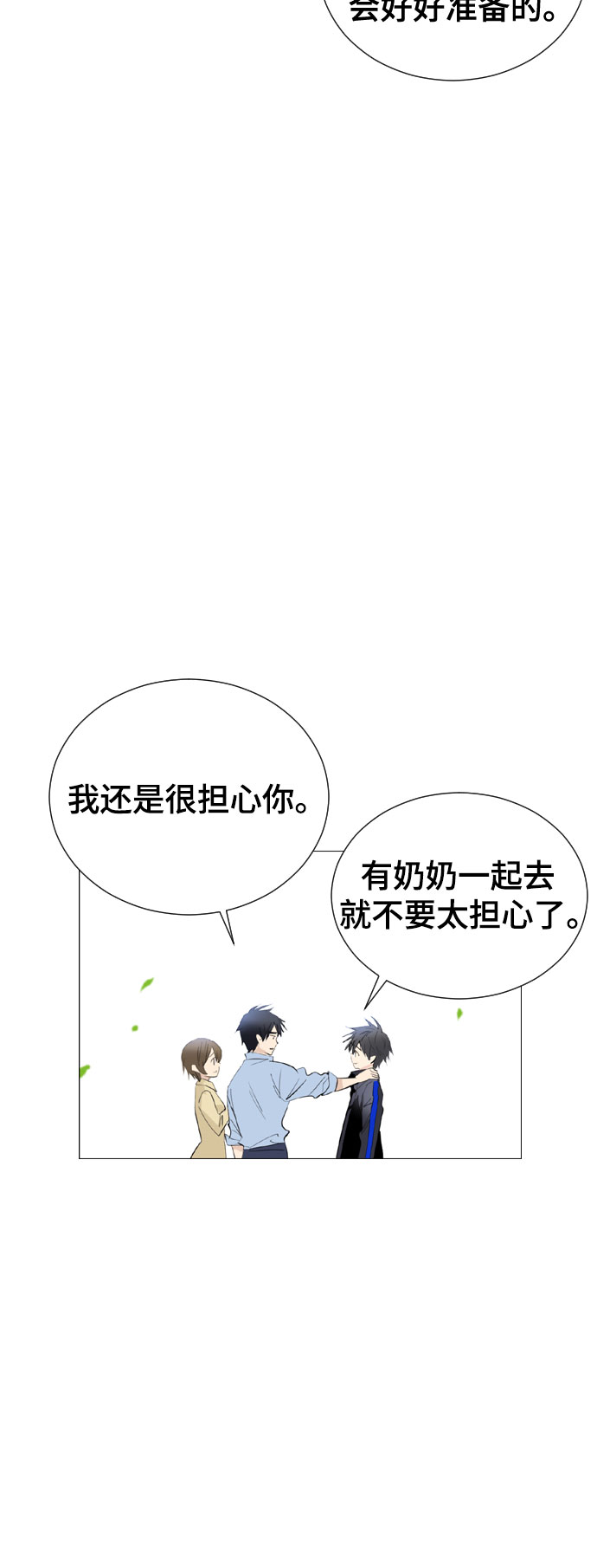 [第二季 - 百年大战] 第31话49
