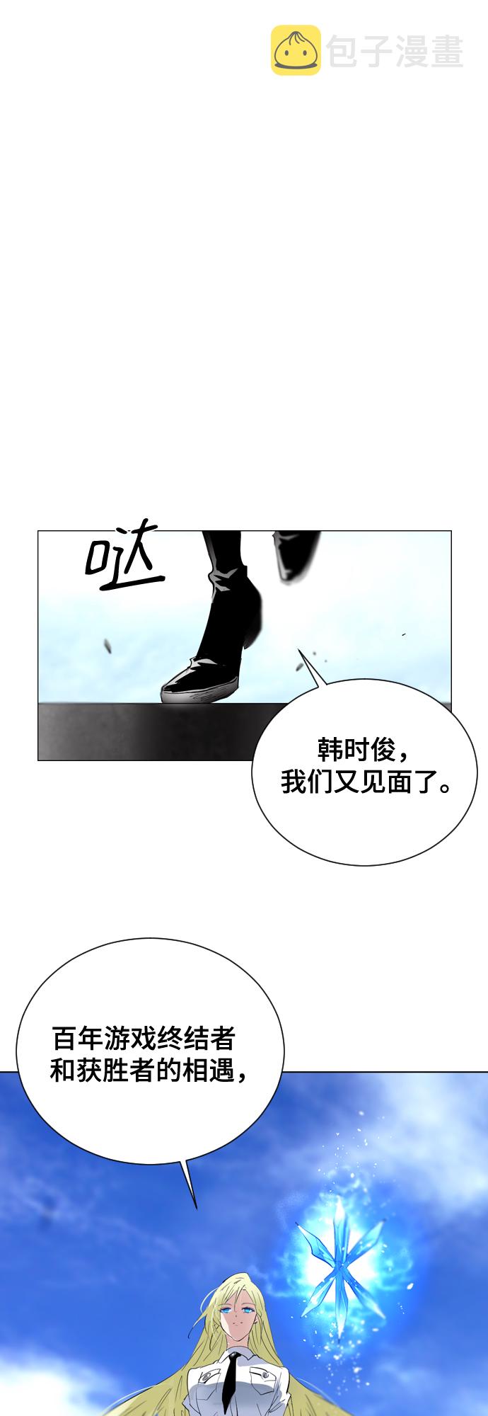 [第二季 - 百年大战] 第33话56