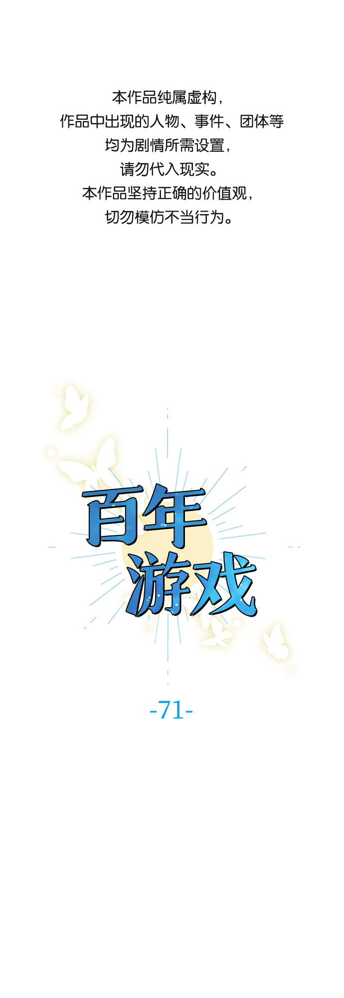 第71话0