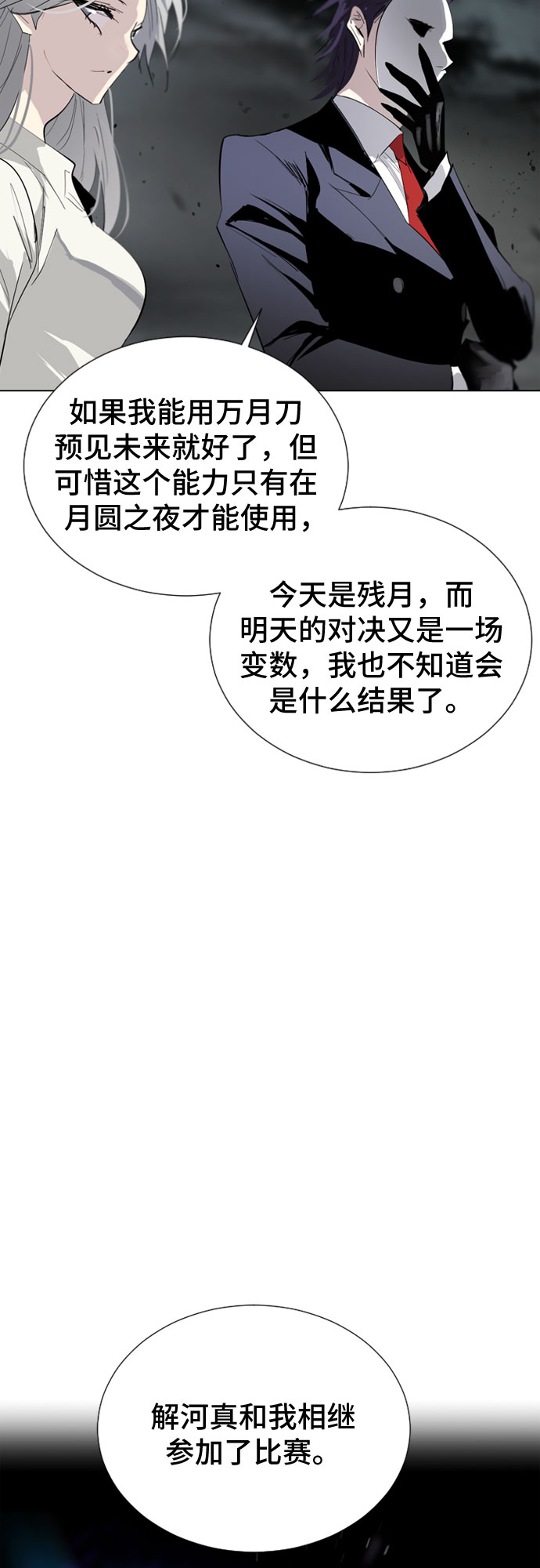 第45话34
