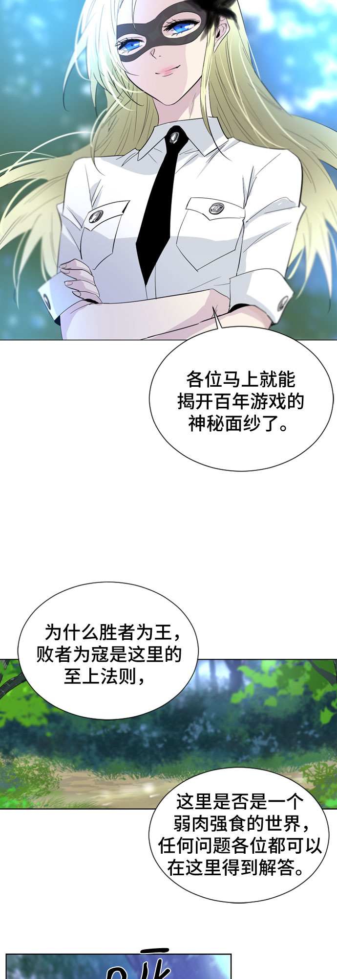 第23话19