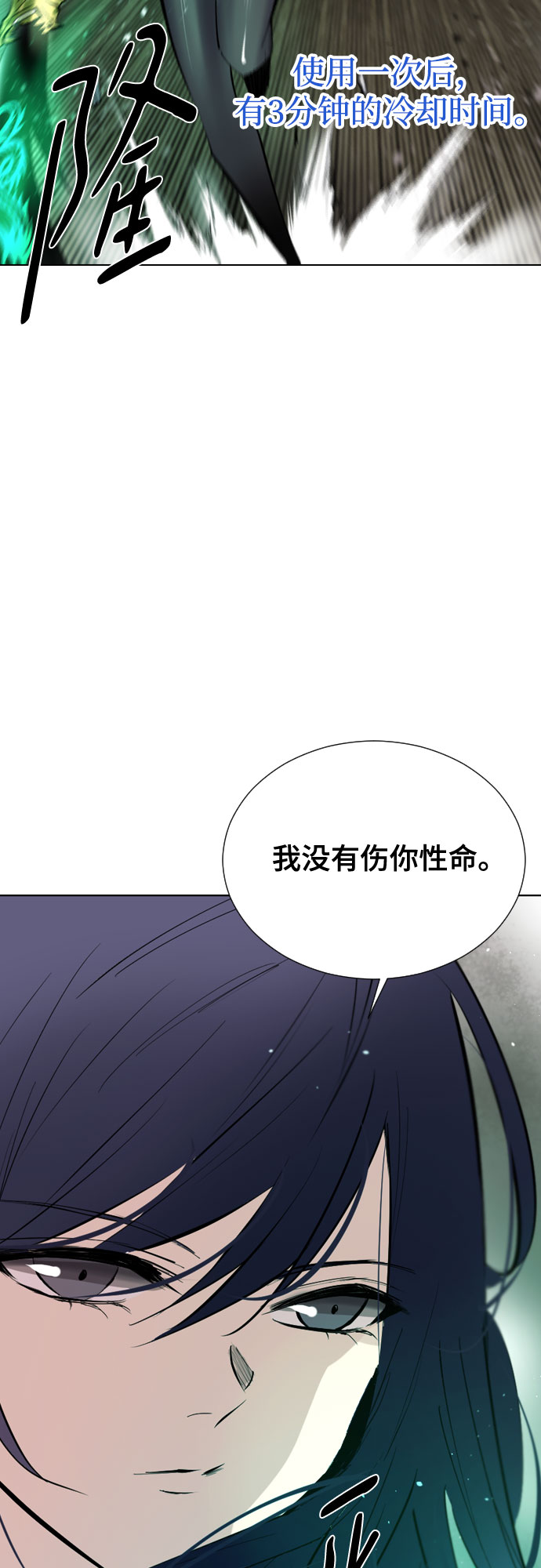 [第二季 - 百年大战] 第12话77