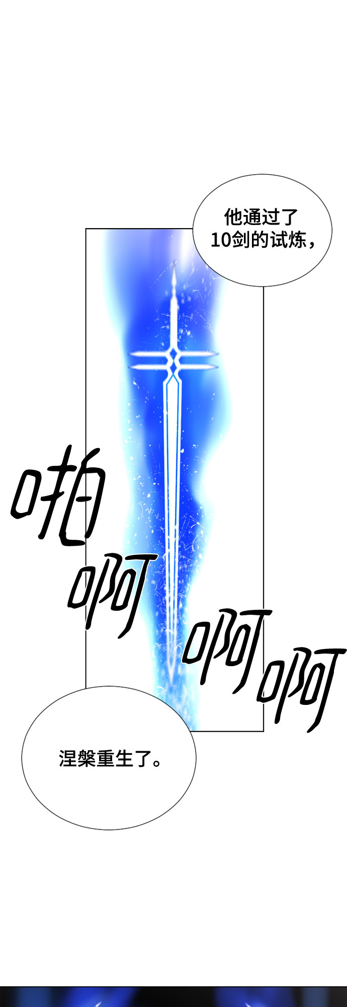 第56话53