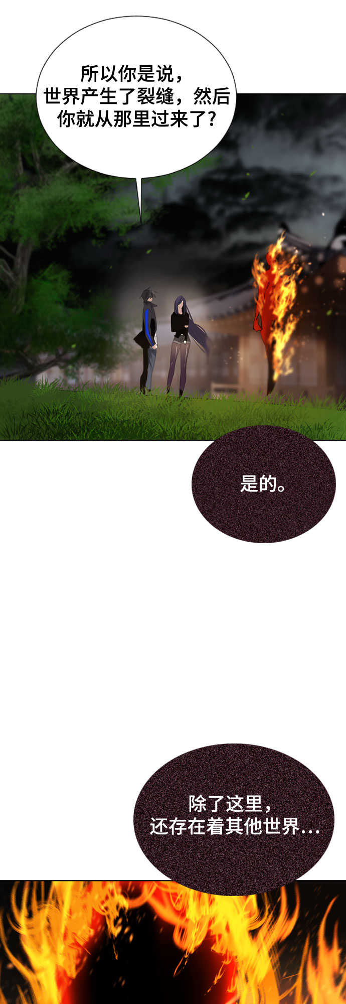 [第二季 - 百年大战] 第30话50