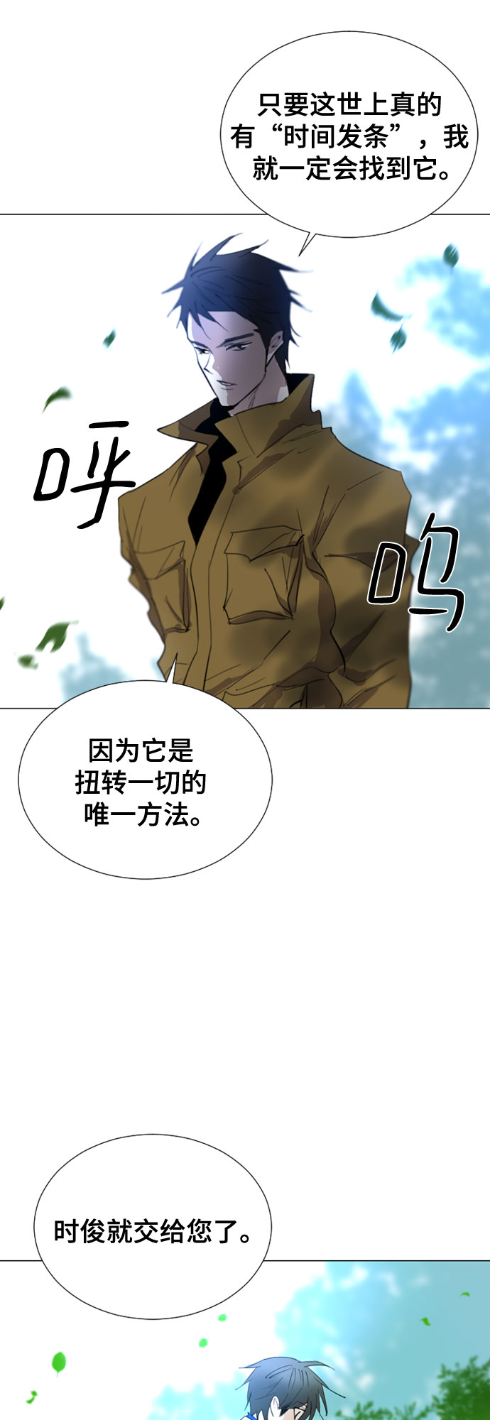 第67话31
