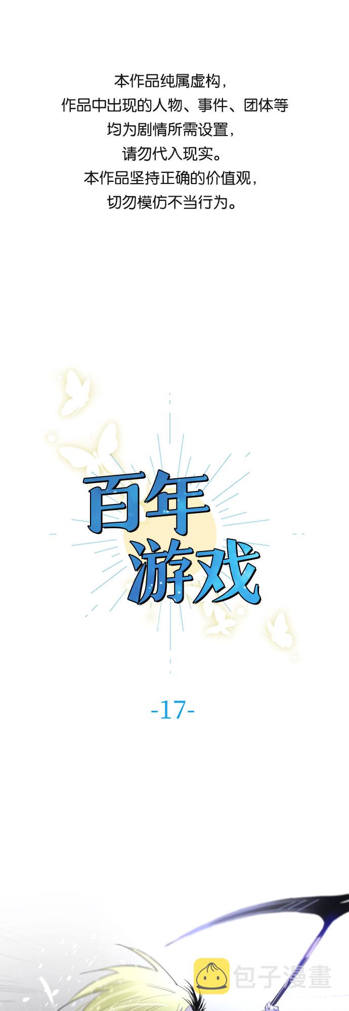 第17话0