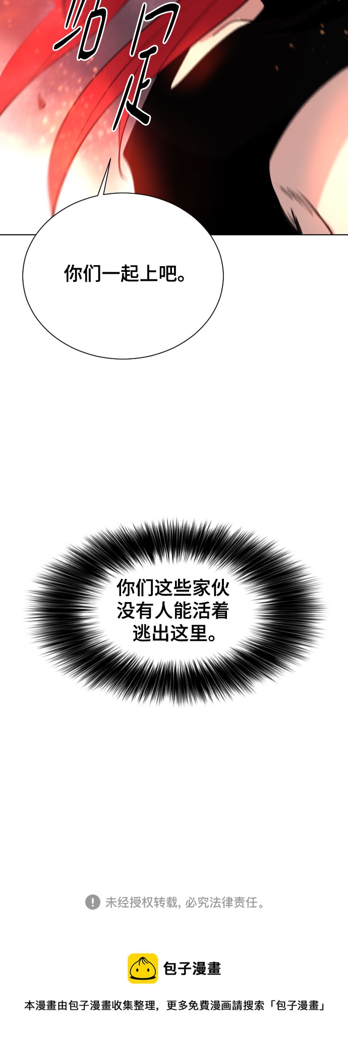 [第二季 - 百年大战] 第41话59