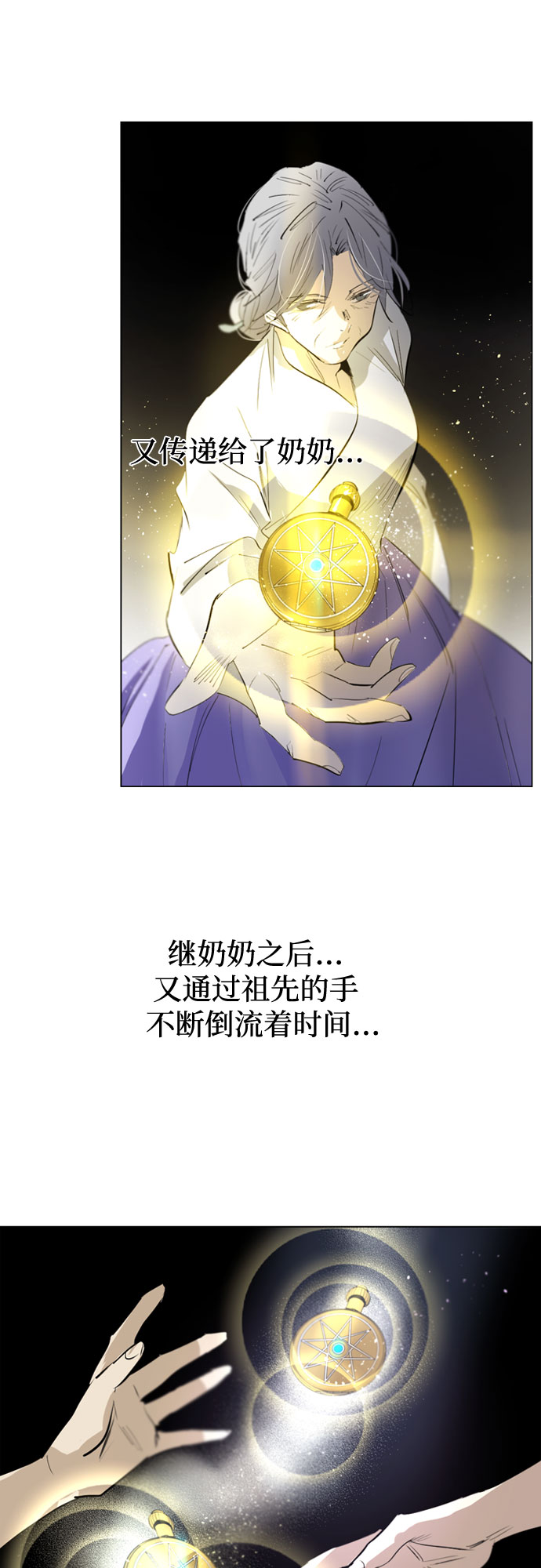 第70话3