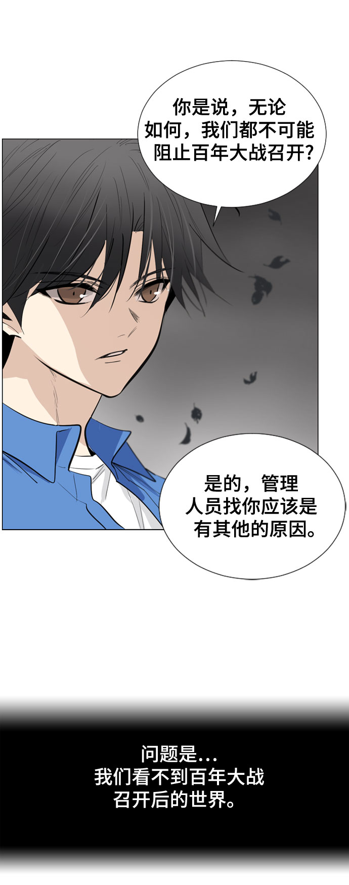 [第二季 - 百年大战] 第3话18