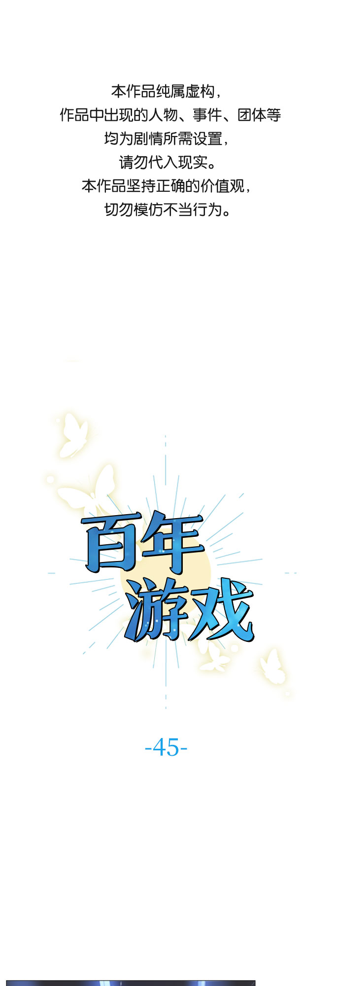 第45话0