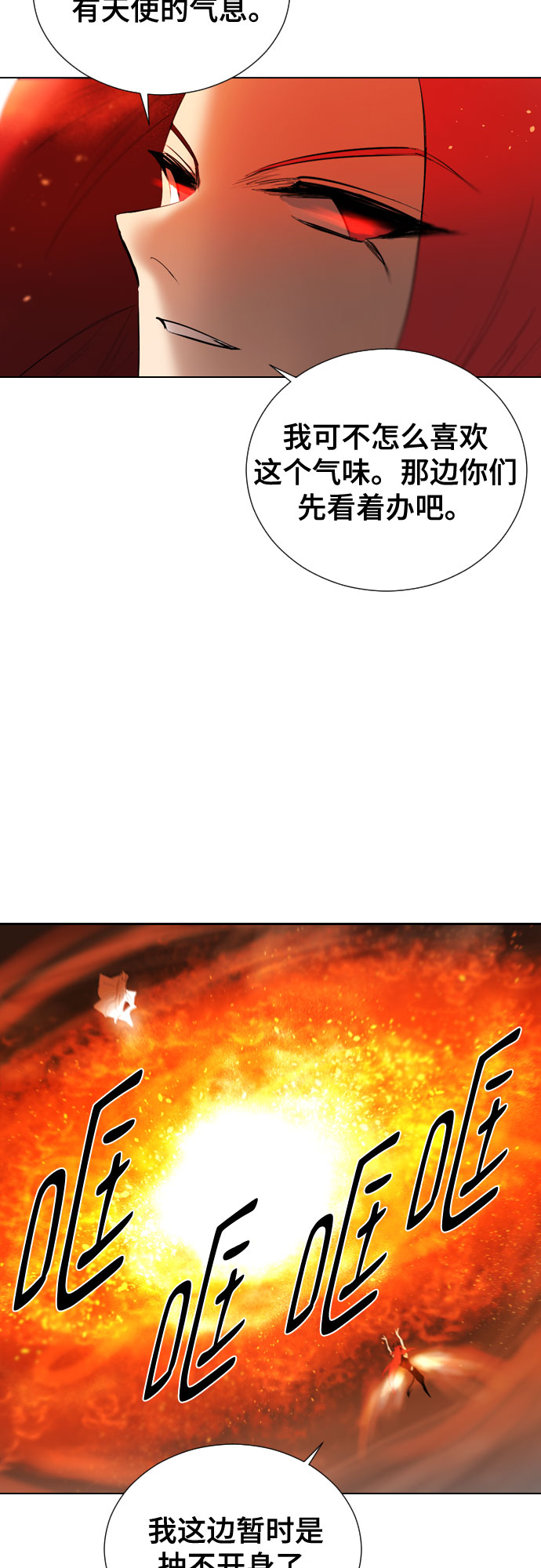 [第二季 - 百年大战] 第20话57