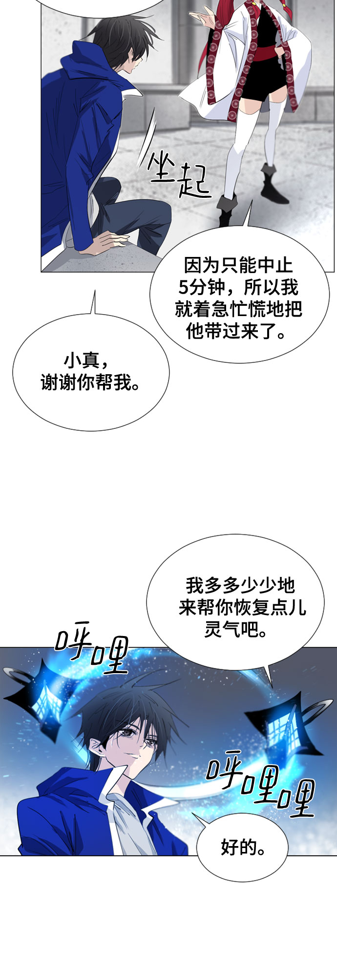 第55话15